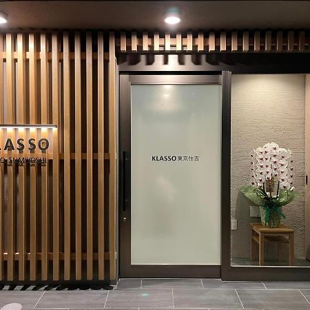 Klasso Tokyo Sumiyoshi Apartments Eksteriør bilde